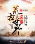 吞噬星空之太上问道TXT