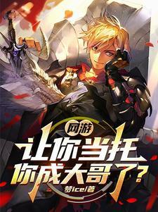 2020网游氪金排行榜
