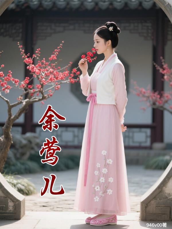 凤仪是什么电视剧