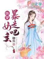 女主! 卿鱼