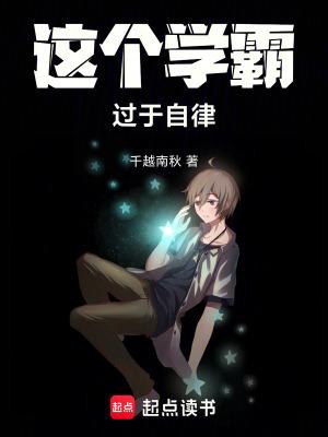这个学霸不露脸