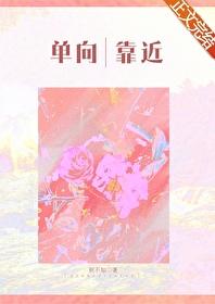 单向恋爱/单向浪漫漫画
