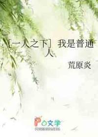 一人之下之我是反派