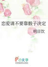 原神恋爱同人文