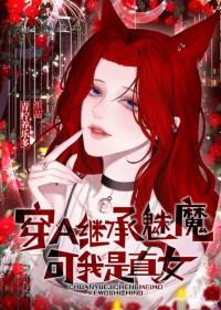 可我是直女 by青柠养乐多