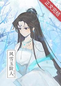 误惹清冷长公主后TXT