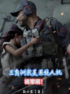 三角洲 装备