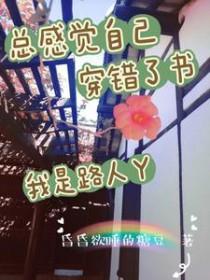 总觉得是自己的错是什么人格