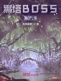 黑塔cp连线