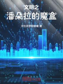 潘朵拉之心
