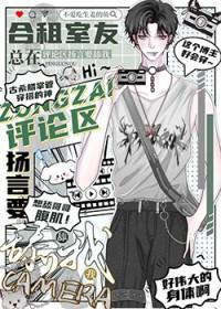 和合租室友女孩谈恋爱