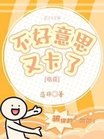 不好意思!