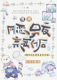 网恋别用