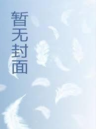 我的观众在未来免费阅读