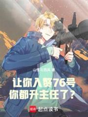 谍战我能听到心声!作者山怪与西风