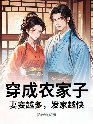 穿成农家媳妇
