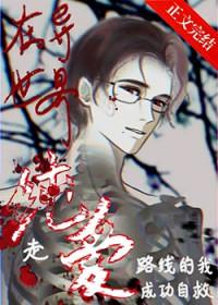 在异世界走纯爱路线的我成功自救_玻璃甜饼罐