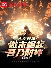 吾乃财神笔趣阁