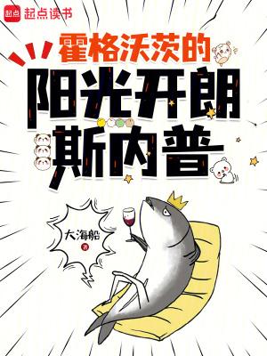 霍格沃滋之我是斯内普