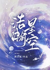 浩瀚星空唯美短句