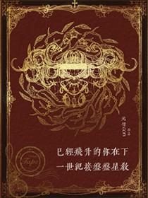 咒回时间表