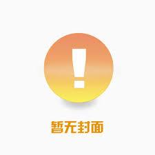 前妻的妹妹txt