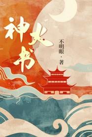 神火书画院