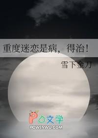 得治!全文电子书免费下