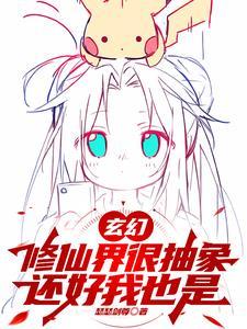 这是一本玄幻书