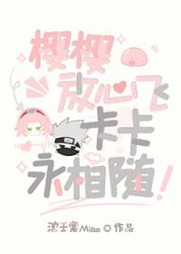 樱trick卡卡动漫