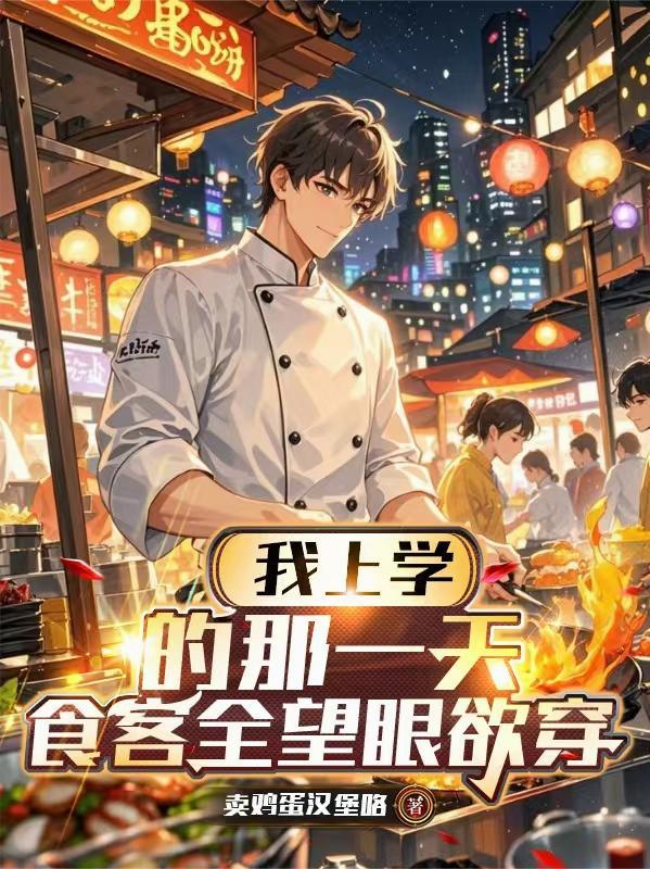 我上学的日记