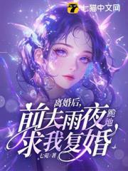 前妻拒绝复合