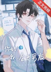 漂亮炮灰男主