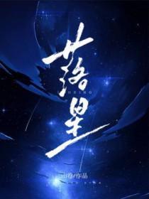 金色柏树by掷生TXT