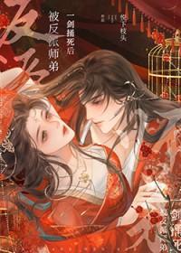 旷世魔君