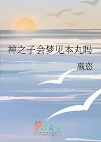 神之子剧情