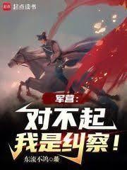 谁教你这么当兵的!东流不鸽