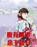 腹有鳞甲怎么读