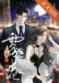 雾港染月最新章节更新内容