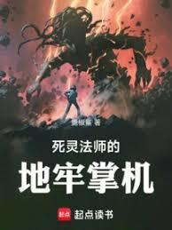 死灵法师的地牢掌机免费