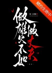 做宿敌不如做丈夫晋江