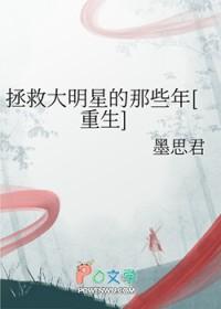 拯救大明星豆瓣