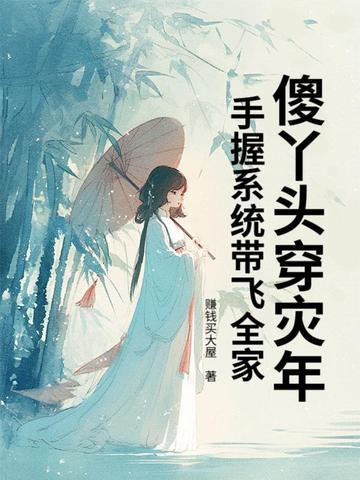 傻丫头也老了