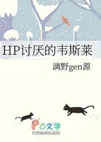 hp讨厌的贵族