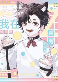 演鬼片是什么意思