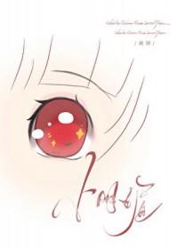 可她实在明媚英语