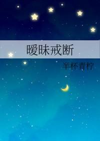 暧昧戒断影响工作 怎么办