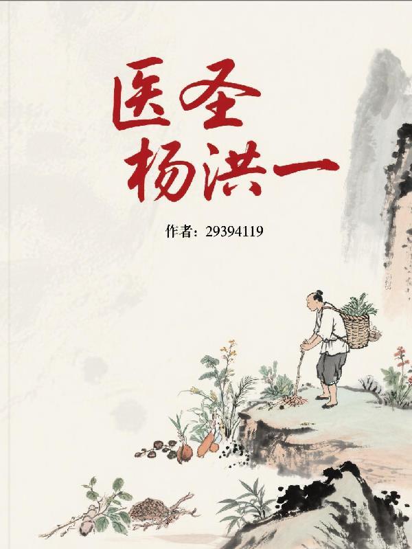 杨洪艳医生