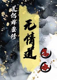 都是重生之修仙