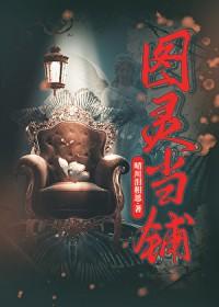 图灵钱币